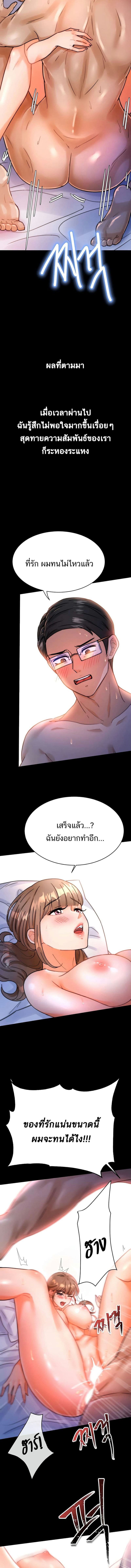 Hypnosis 1 ภาพ 11