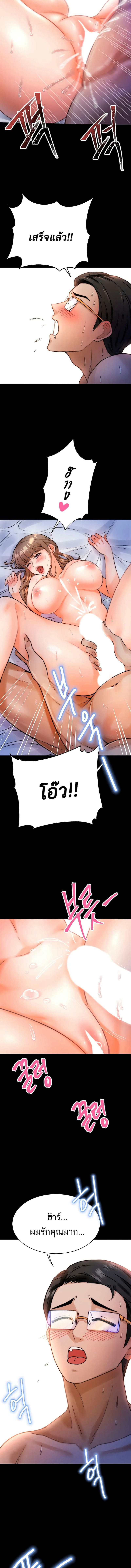 Hypnosis 1 ภาพ 12