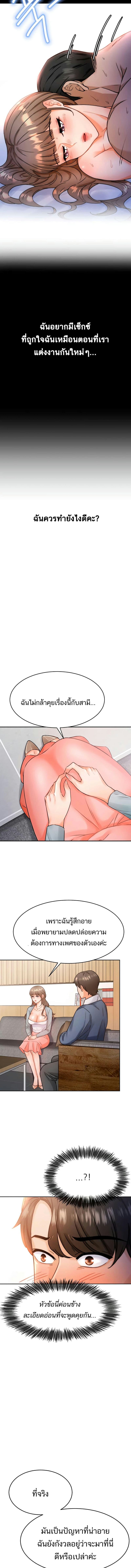 Hypnosis 1 ภาพ 13