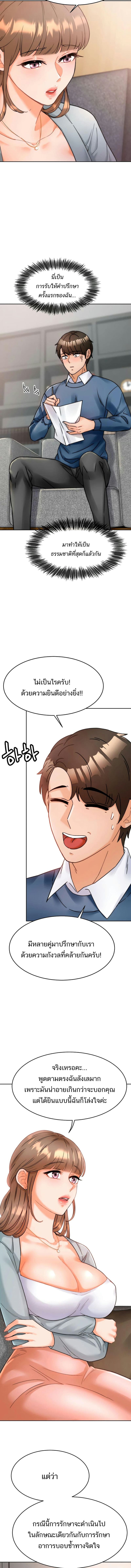 Hypnosis 1 ภาพ 14