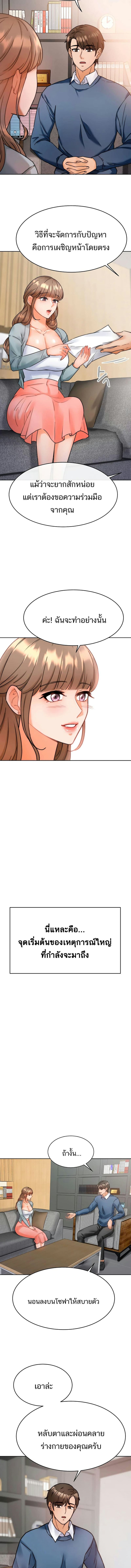 Hypnosis 1 ภาพ 15