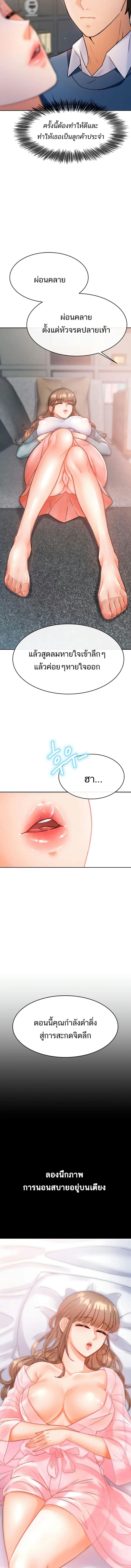 Hypnosis 1 ภาพ 17
