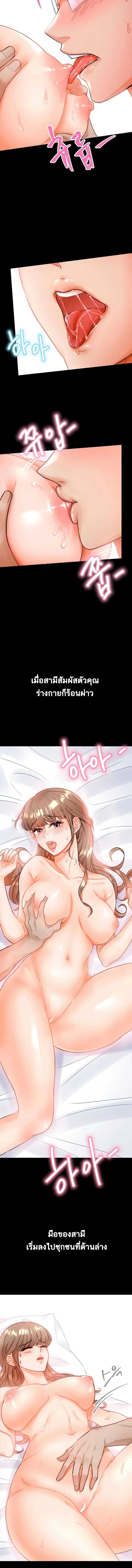 Hypnosis 1 ภาพ 21