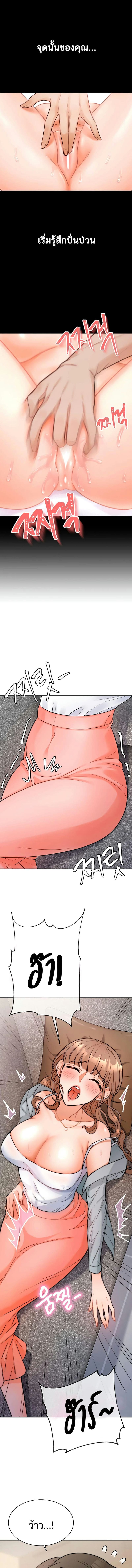 Hypnosis 1 ภาพ 22