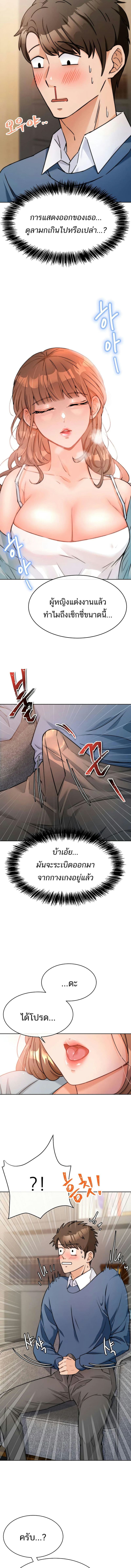 Hypnosis 1 ภาพ 23