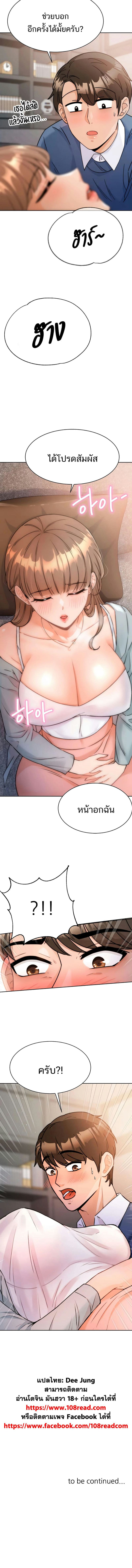 Hypnosis 1 ภาพ 24