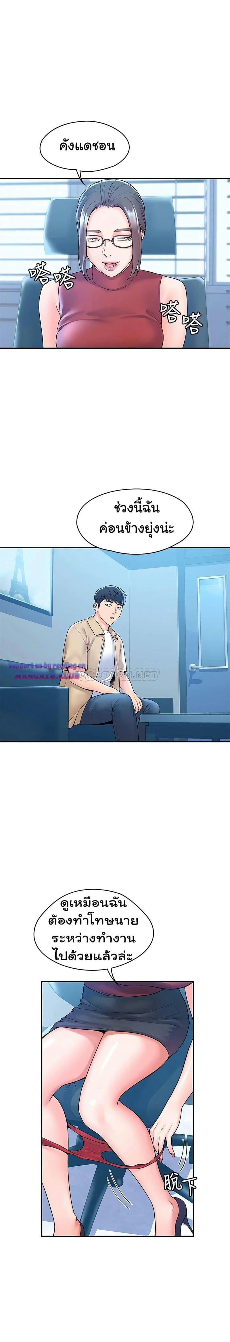 เรื่องวุ่นๆกับหนุ่มดุ้นใหญ่ 53 ภาพ 2