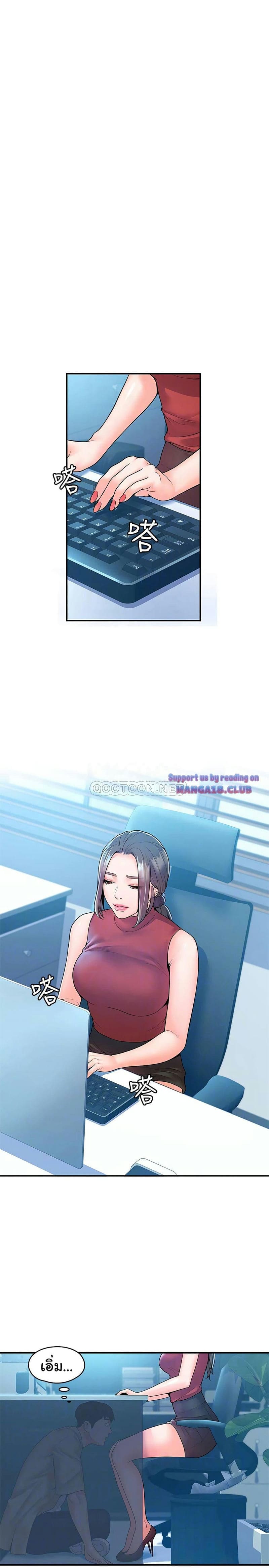 เรื่องวุ่นๆกับหนุ่มดุ้นใหญ่ 53 ภาพ 7