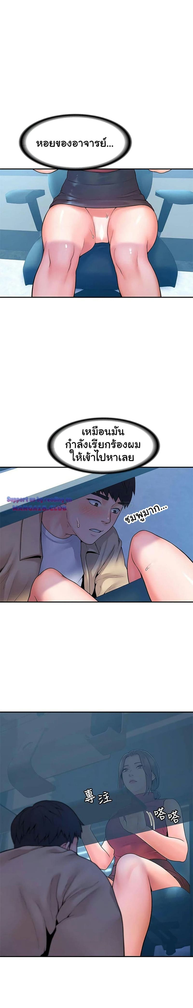 เรื่องวุ่นๆกับหนุ่มดุ้นใหญ่ 53 ภาพ 8
