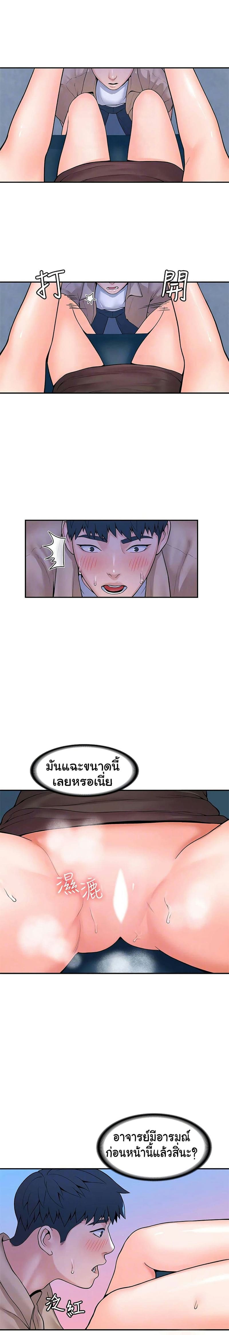 เรื่องวุ่นๆกับหนุ่มดุ้นใหญ่ 53 ภาพ 9