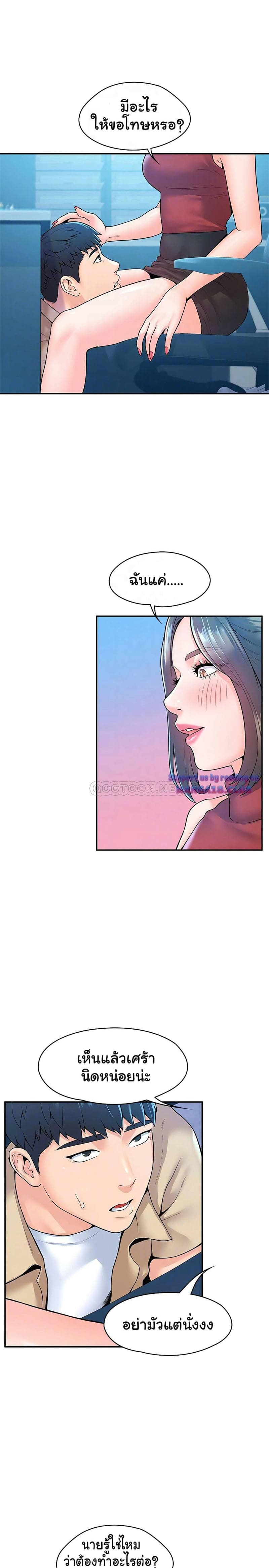 เรื่องวุ่นๆกับหนุ่มดุ้นใหญ่ 53 ภาพ 13