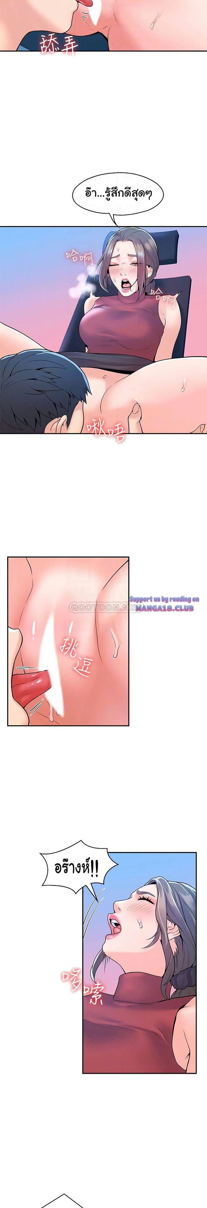 เรื่องวุ่นๆกับหนุ่มดุ้นใหญ่ 53 ภาพ 17