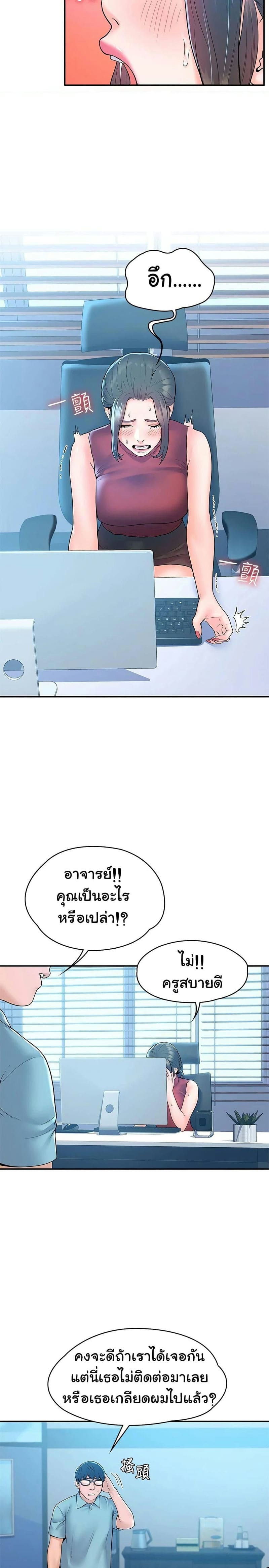 เรื่องวุ่นๆกับหนุ่มดุ้นใหญ่ 53 ภาพ 23