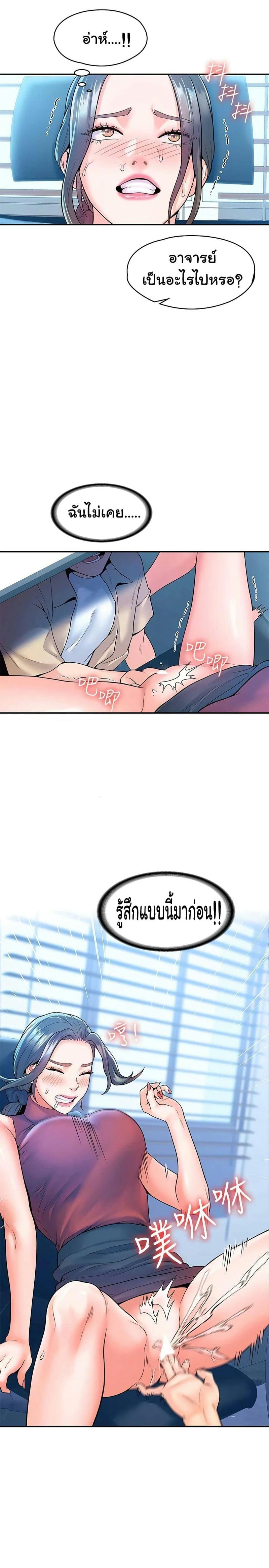 เรื่องวุ่นๆกับหนุ่มดุ้นใหญ่ 53 ภาพ 27