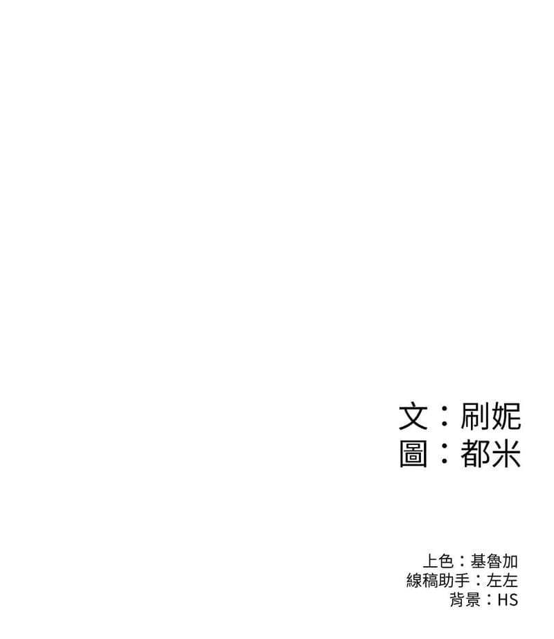 เรื่องวุ่นๆกับหนุ่มดุ้นใหญ่ 53 ภาพ 28