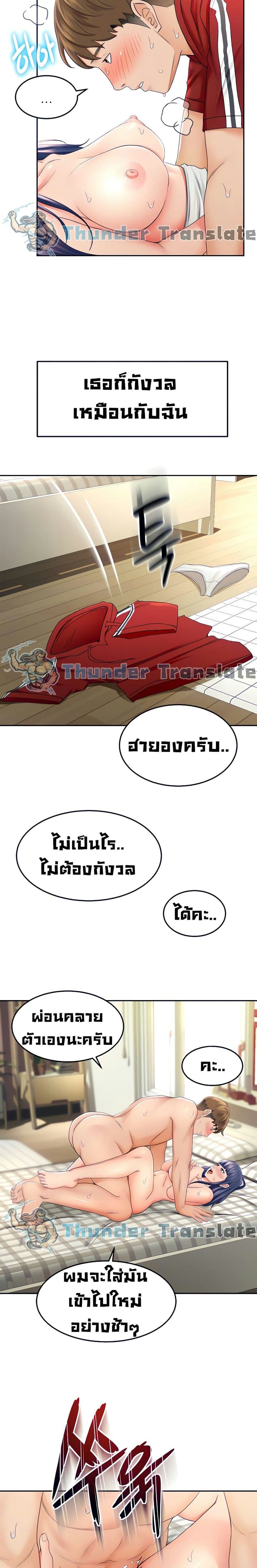 ปราบหัวใจ..ยัยนักดาบ 7 ภาพ 9