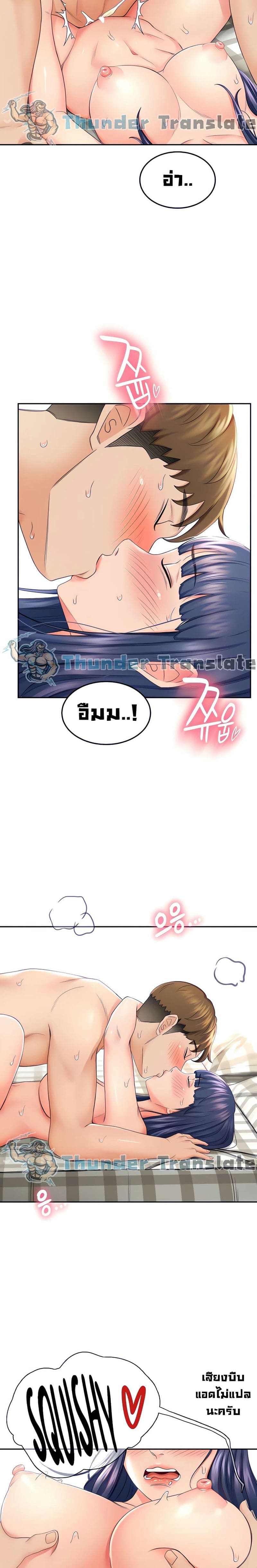 ปราบหัวใจ..ยัยนักดาบ 7 ภาพ 10