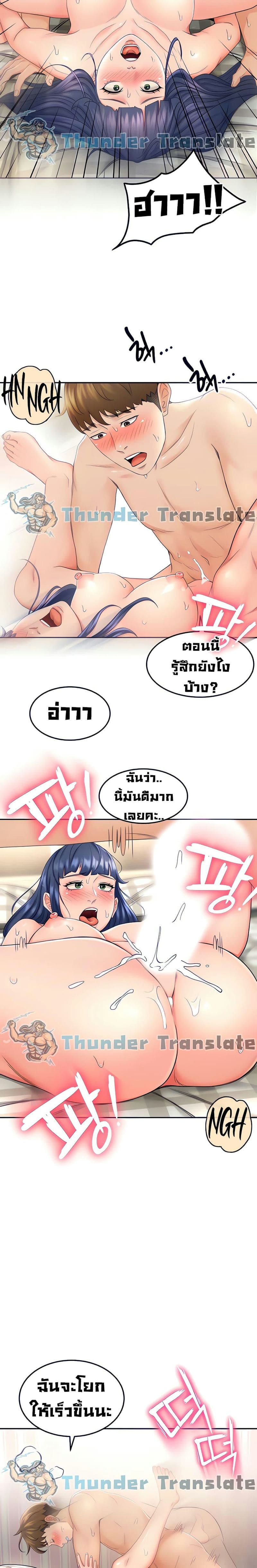 ปราบหัวใจ..ยัยนักดาบ 7 ภาพ 14