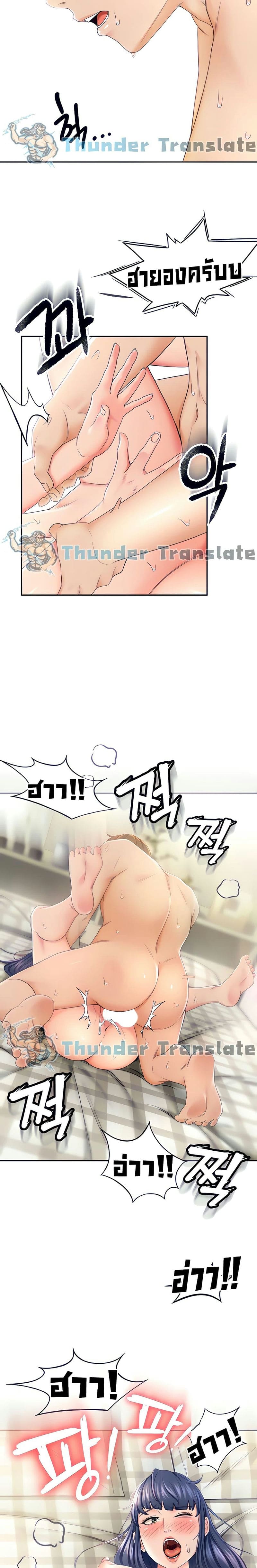 ปราบหัวใจ..ยัยนักดาบ 7 ภาพ 17