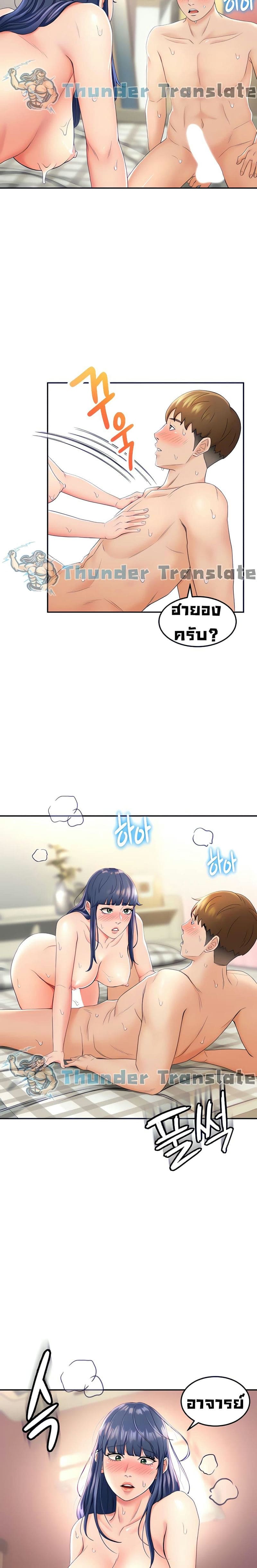 ปราบหัวใจ..ยัยนักดาบ 7 ภาพ 23