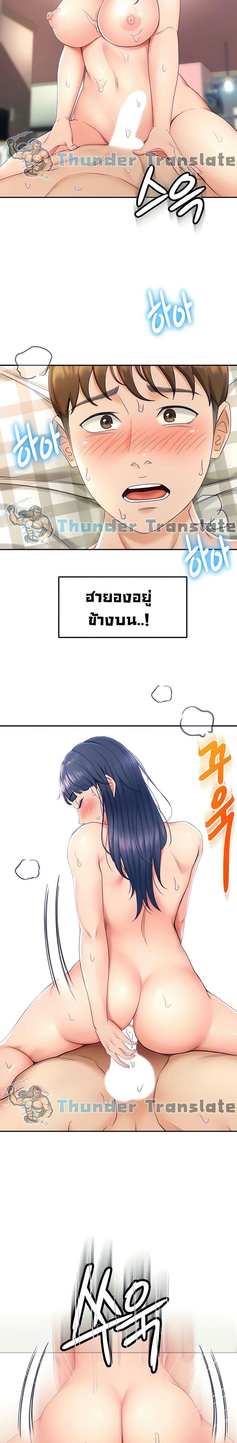 ปราบหัวใจ..ยัยนักดาบ 7 ภาพ 24