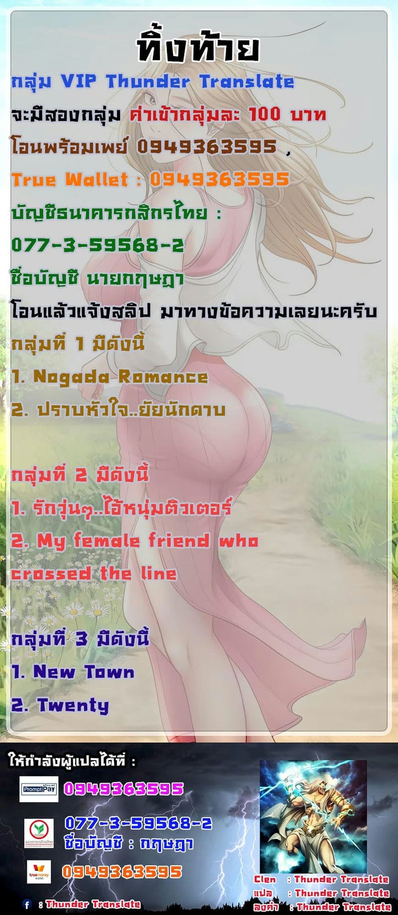 ปราบหัวใจ..ยัยนักดาบ 7 ภาพ 26