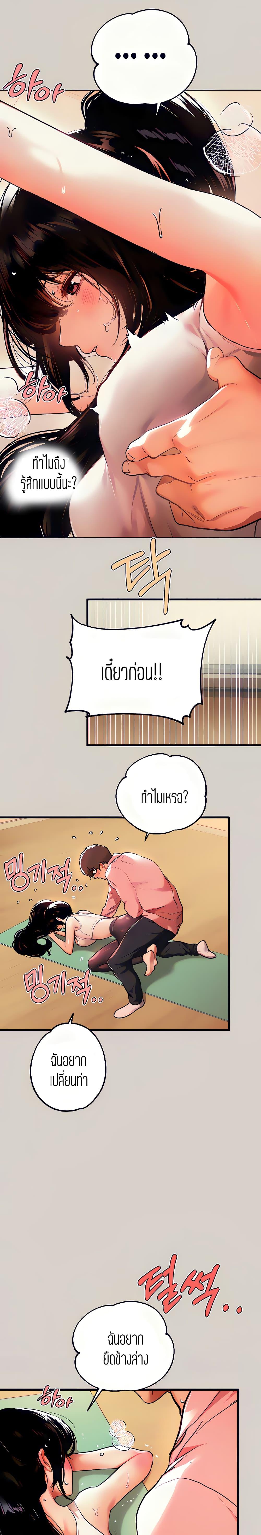 The Owner Of A Building ตอนที่ 31 ภาพ 3