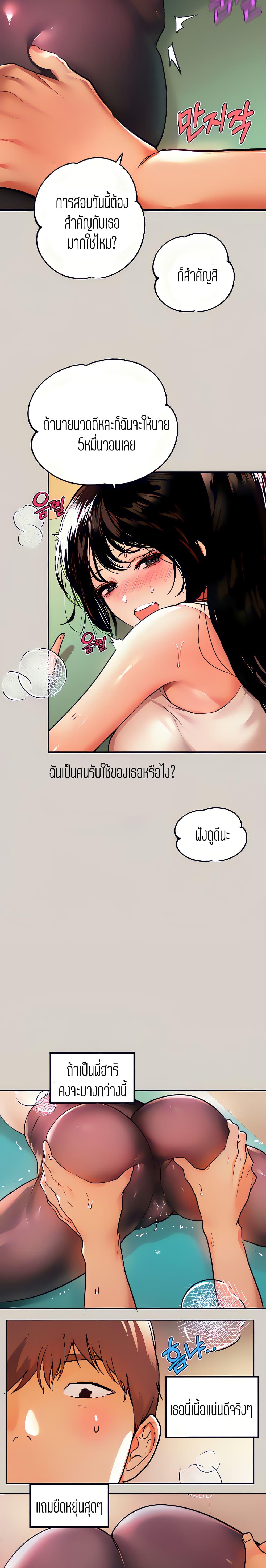 The Owner Of A Building ตอนที่ 31 ภาพ 5