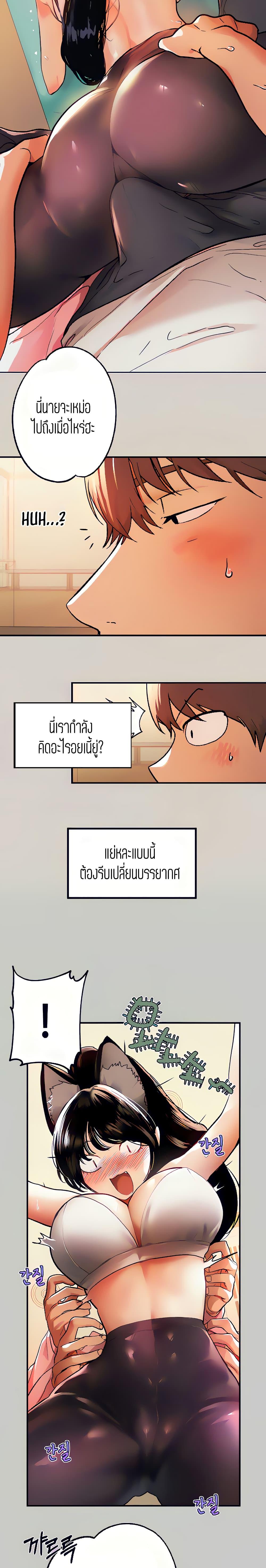 The Owner Of A Building ตอนที่ 31 ภาพ 7