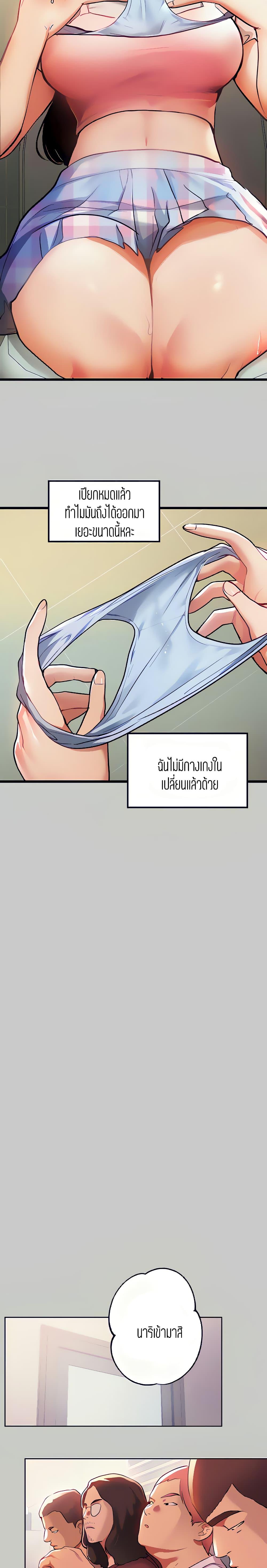 The Owner Of A Building ตอนที่ 31 ภาพ 14