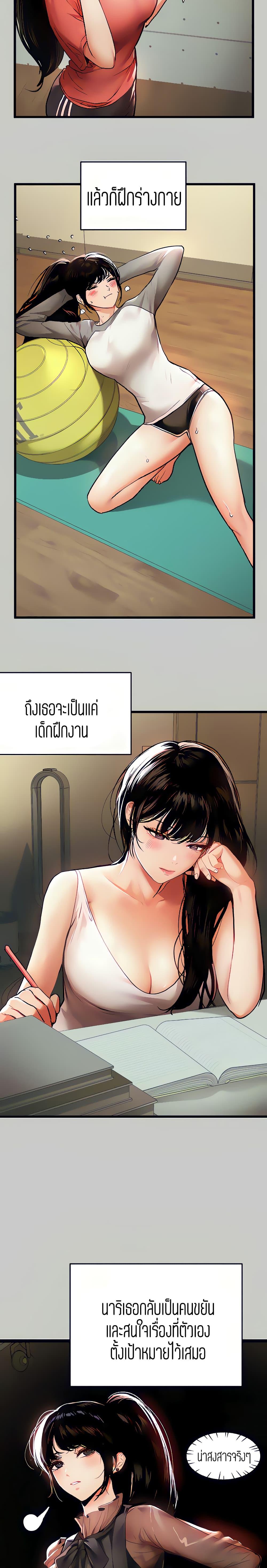 The Owner Of A Building ตอนที่ 31 ภาพ 17