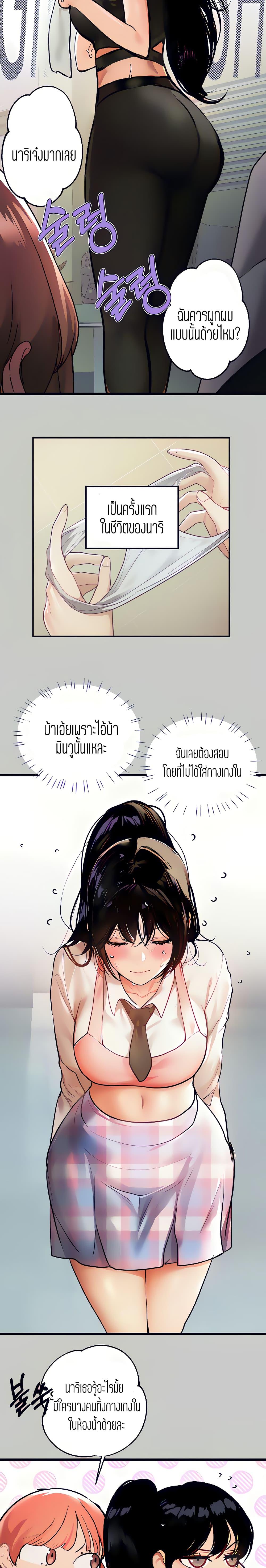 The Owner Of A Building ตอนที่ 31 ภาพ 19
