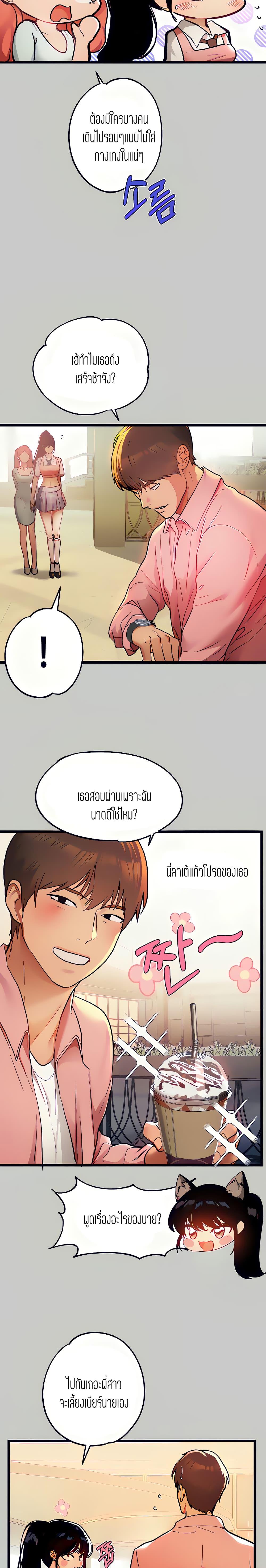 The Owner Of A Building ตอนที่ 31 ภาพ 20