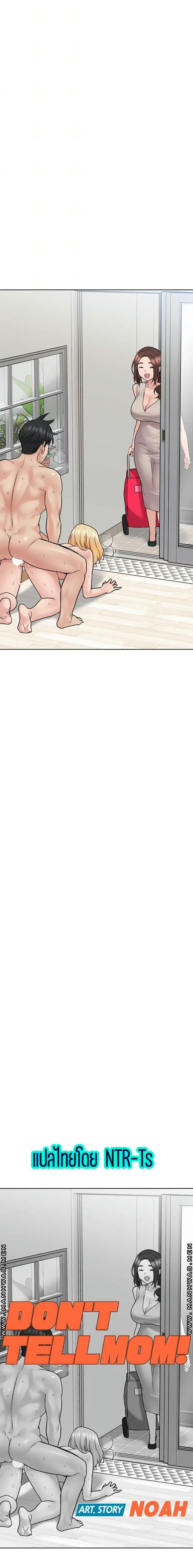 เก็บมันไว้เป็นความลับระหว่างแม่ของเธอนะ! 31 ภาพ 24