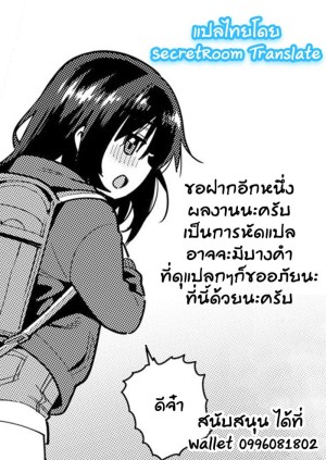 อ่านโดจิน อยากให้ลูกมีความสุข แปลไทย