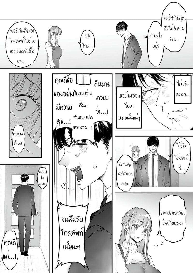 นั่งมองดูเมียกูโดนเย็ด 3.1 ภาพ 5