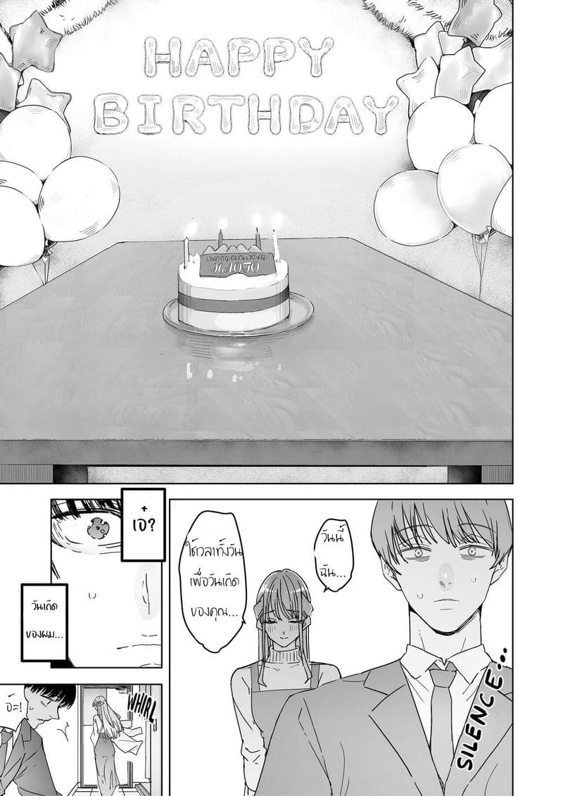 นั่งมองดูเมียกูโดนเย็ด 3.1 ภาพ 6