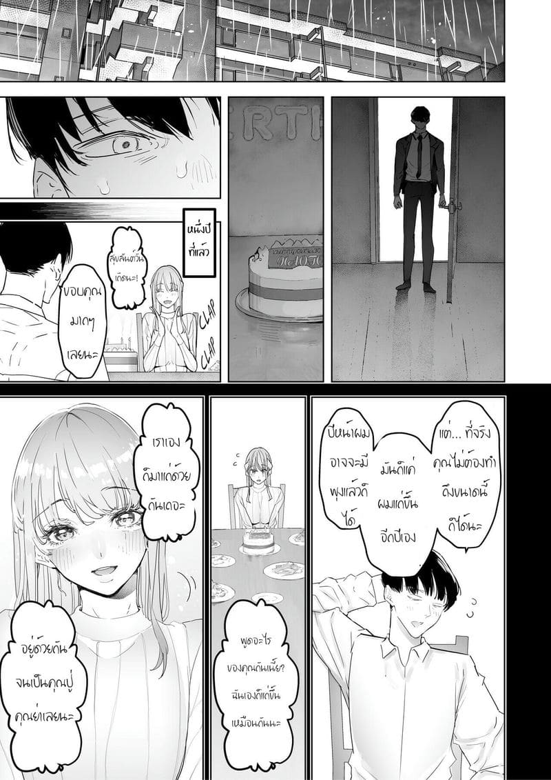 นั่งมองดูเมียกูโดนเย็ด 3.1 ภาพ 13