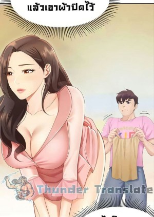 อ่านโดจิน Welcome To Kids Cafe’ 1 แปลไทย