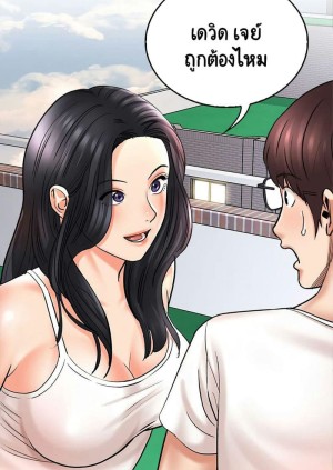 อ่านโดจิน With Chloe 1 แปลไทย