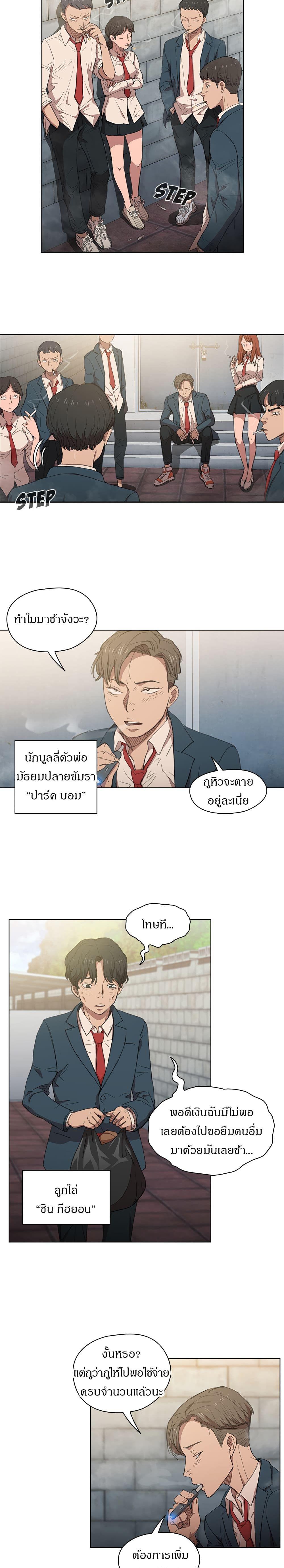 Who Cares If I’M A Loser! 1 ภาพ 1