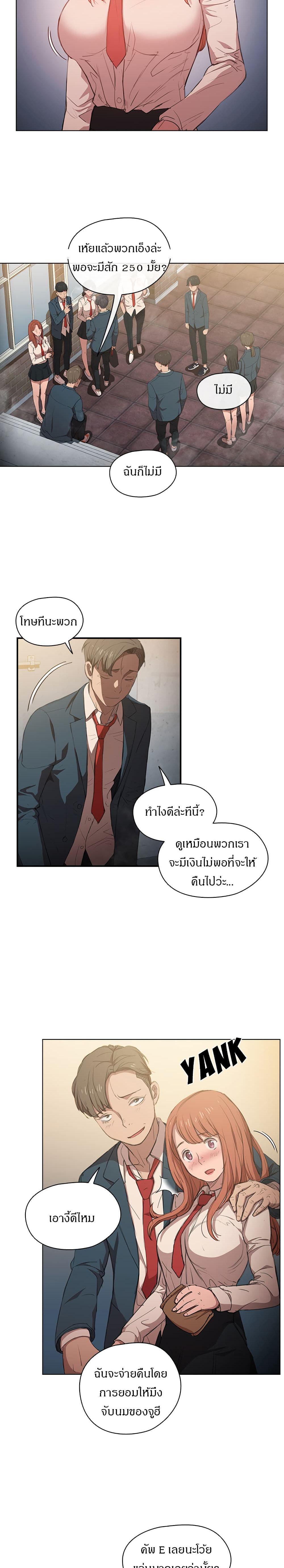 Who Cares If I’M A Loser! 1 ภาพ 3
