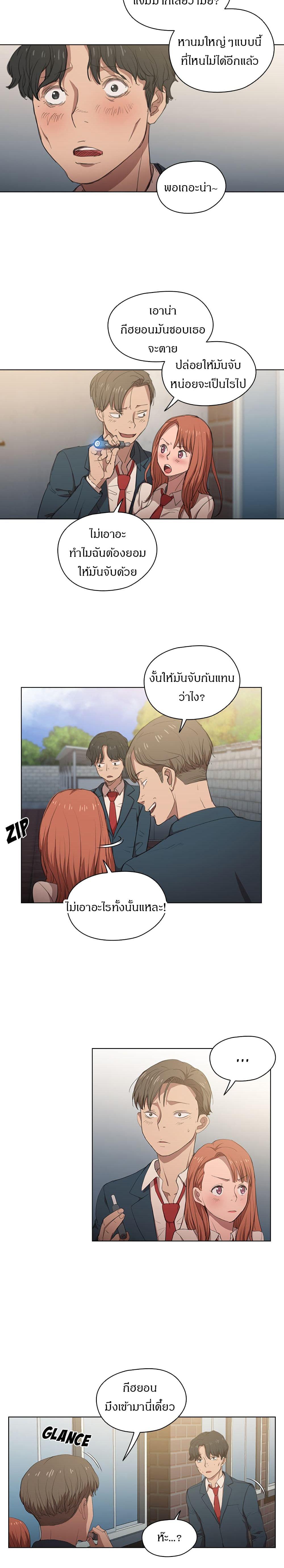 Who Cares If I’M A Loser! 1 ภาพ 4