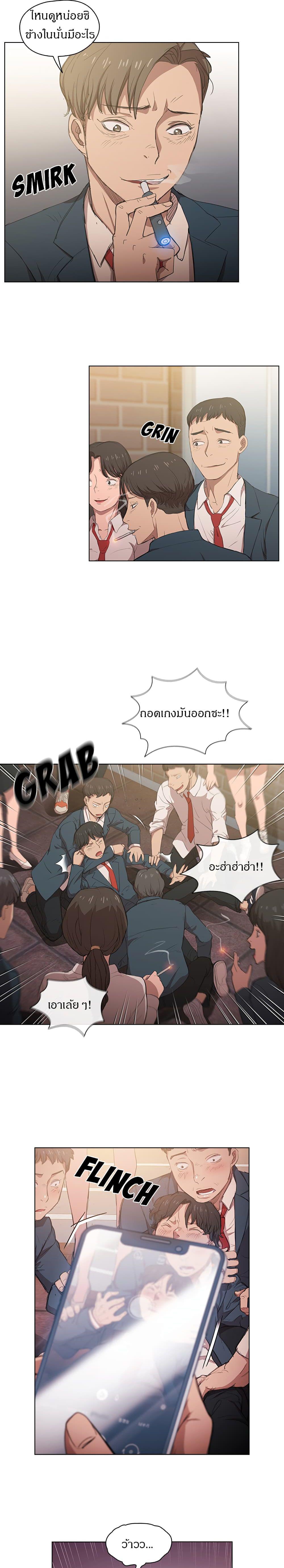 Who Cares If I’M A Loser! 1 ภาพ 8