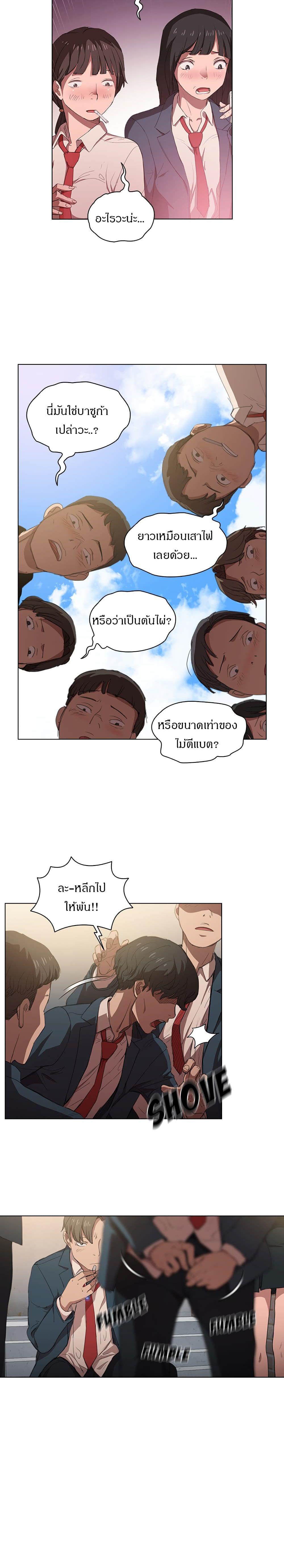Who Cares If I’M A Loser! 1 ภาพ 9