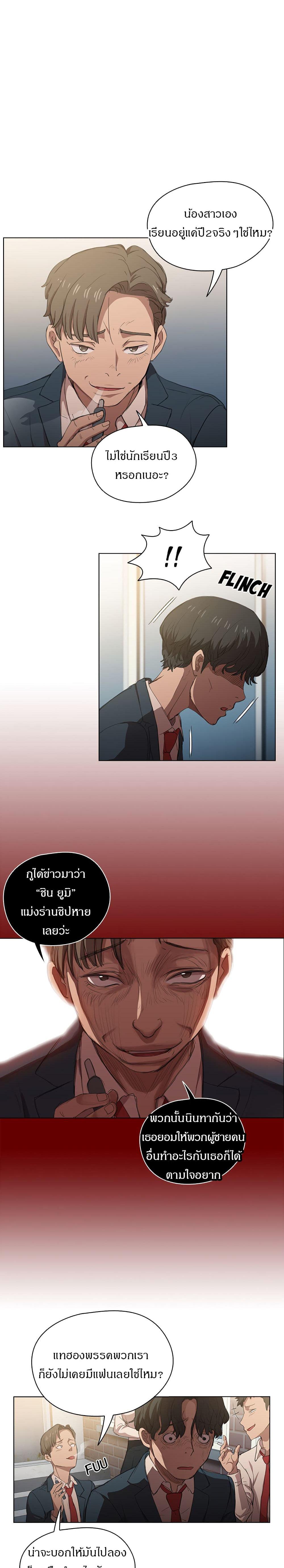 Who Cares If I’M A Loser! 1 ภาพ 10