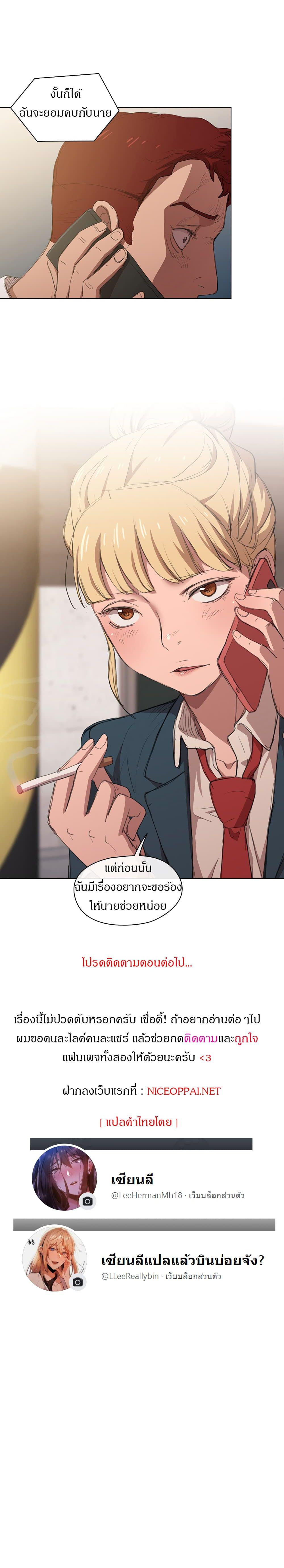 Who Cares If I’M A Loser! 1 ภาพ 24