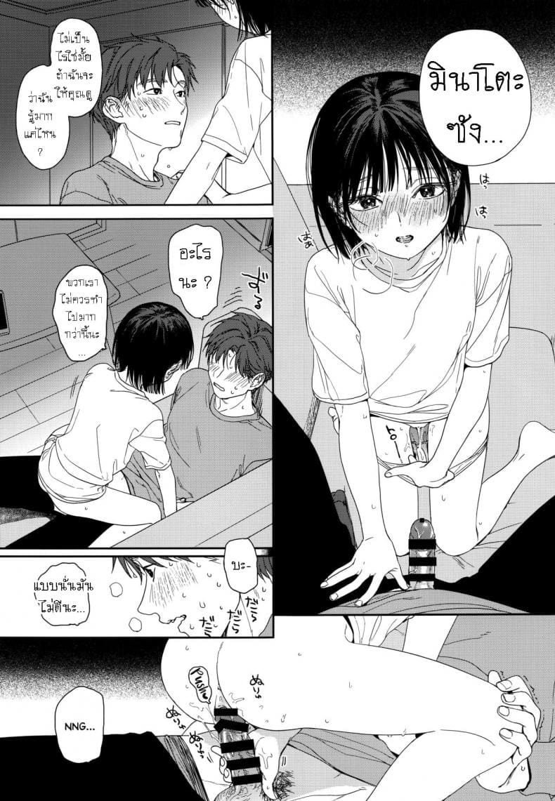 แอบชอบเพื่อนสมัยเด็ก แต่เย็ดน้องสาวเพื่อนแทน ภาพ 13