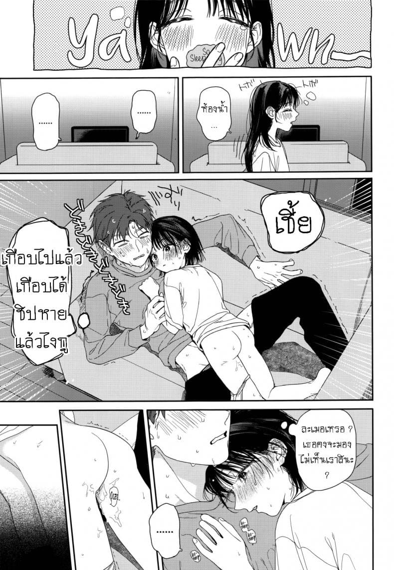 แอบชอบเพื่อนสมัยเด็ก แต่เย็ดน้องสาวเพื่อนแทน ภาพ 15