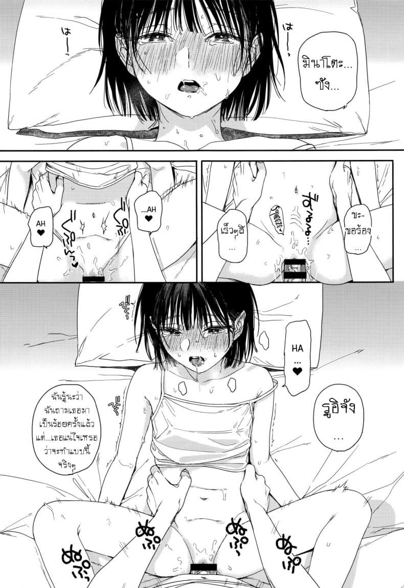 แอบชอบเพื่อนสมัยเด็ก แต่เย็ดน้องสาวเพื่อนแทน ภาพ 17